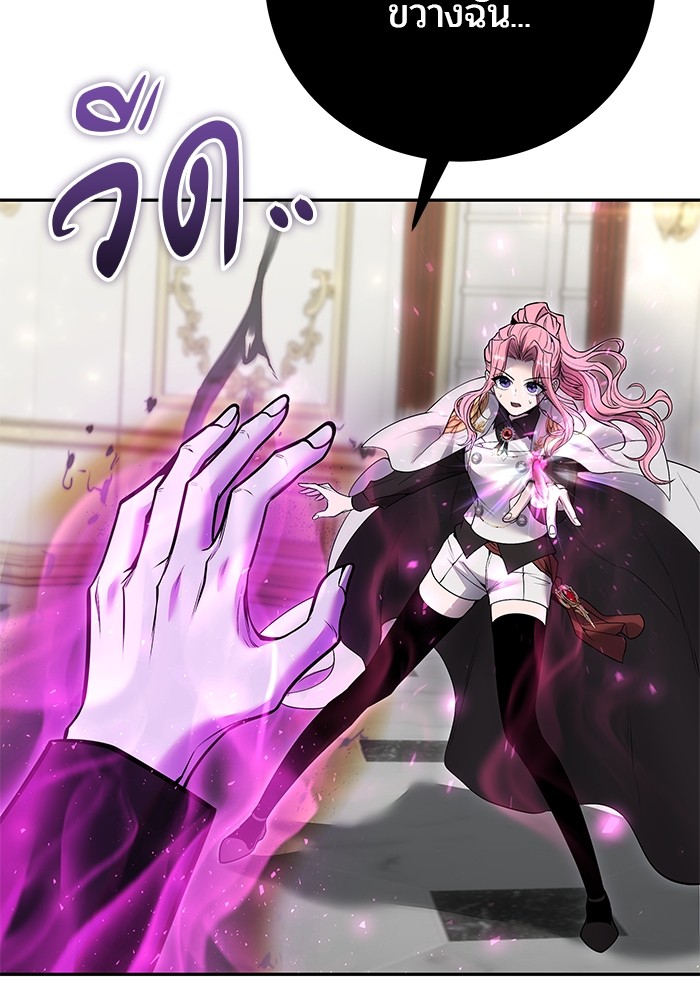 I was more overpowered than the hero, so I hid my power! ตอนที่ 35 41