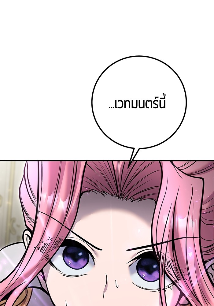 I was more overpowered than the hero, so I hid my power! ตอนที่ 35 42
