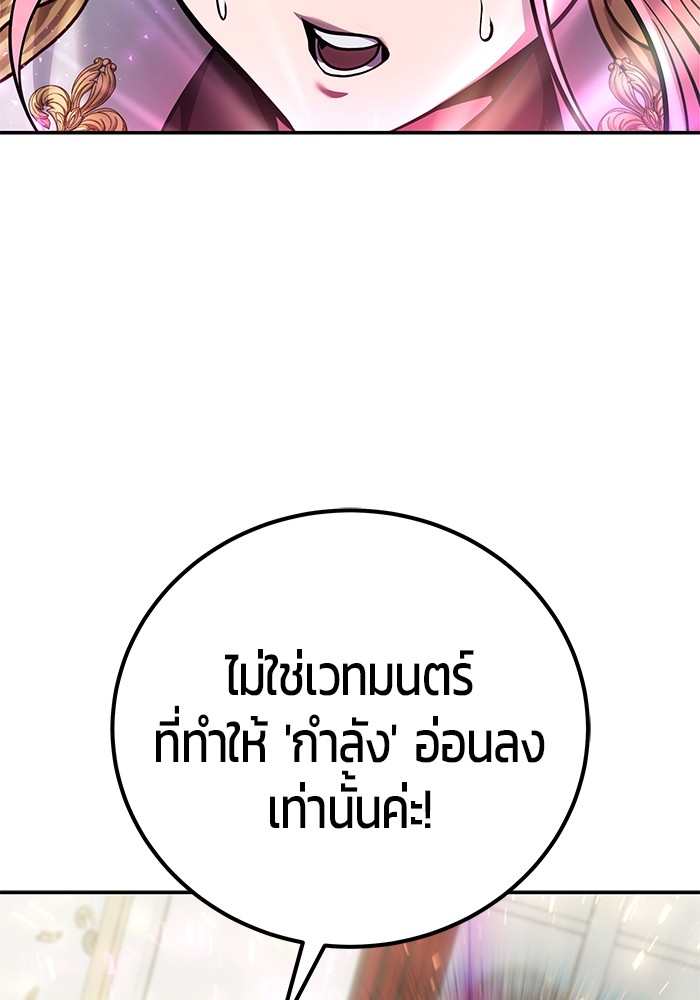 I was more overpowered than the hero, so I hid my power! ตอนที่ 35 43
