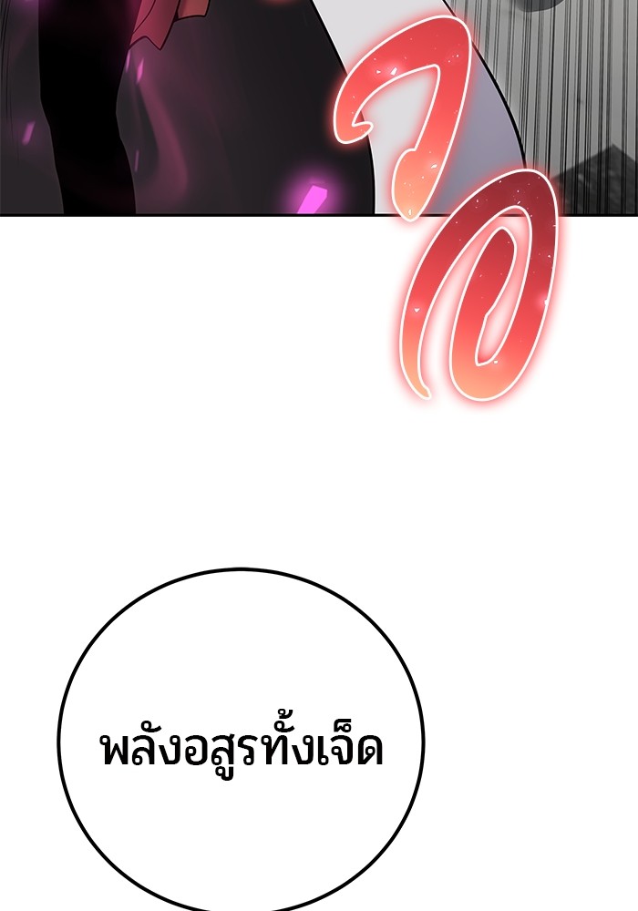 I was more overpowered than the hero, so I hid my power! ตอนที่ 35 45