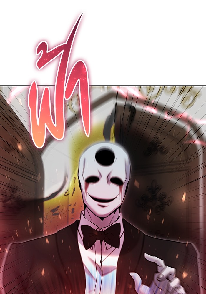 I was more overpowered than the hero, so I hid my power! ตอนที่ 35 47