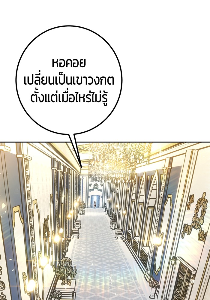 I was more overpowered than the hero, so I hid my power! ตอนที่ 35 5