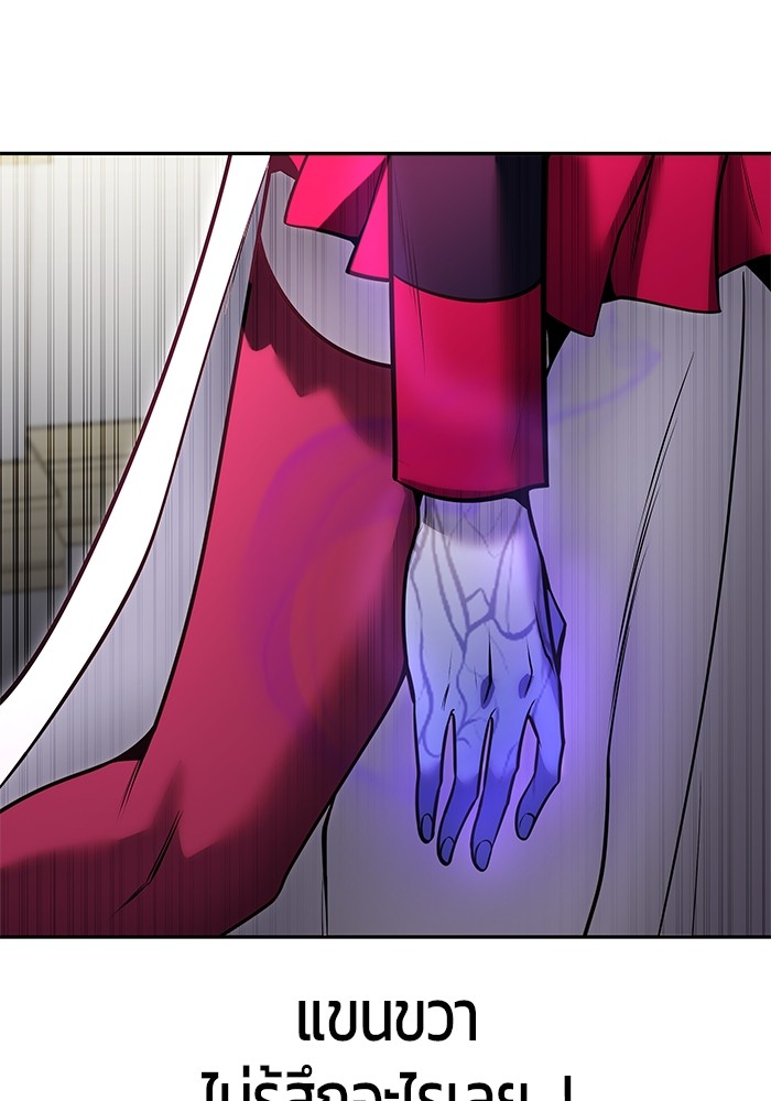 I was more overpowered than the hero, so I hid my power! ตอนที่ 35 56