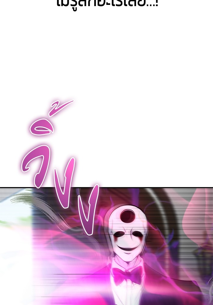 I was more overpowered than the hero, so I hid my power! ตอนที่ 35 57