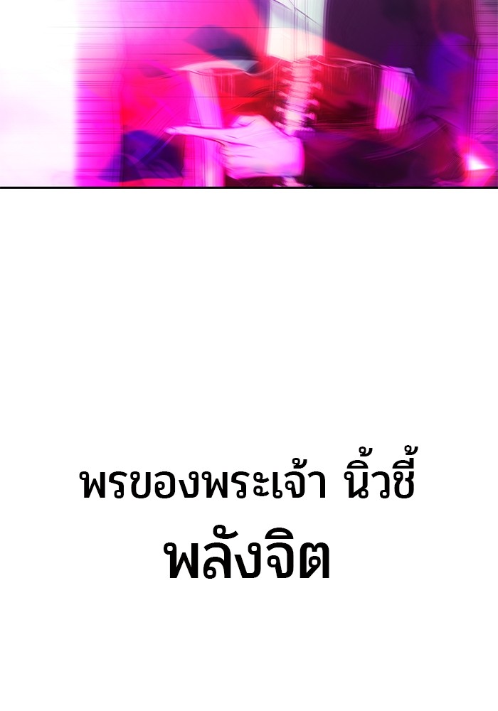 I was more overpowered than the hero, so I hid my power! ตอนที่ 35 58