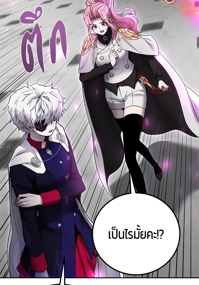 I was more overpowered than the hero, so I hid my power! ตอนที่ 35 60