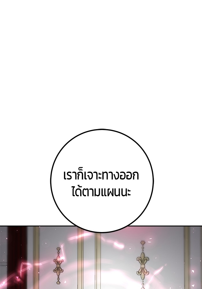 I was more overpowered than the hero, so I hid my power! ตอนที่ 35 63