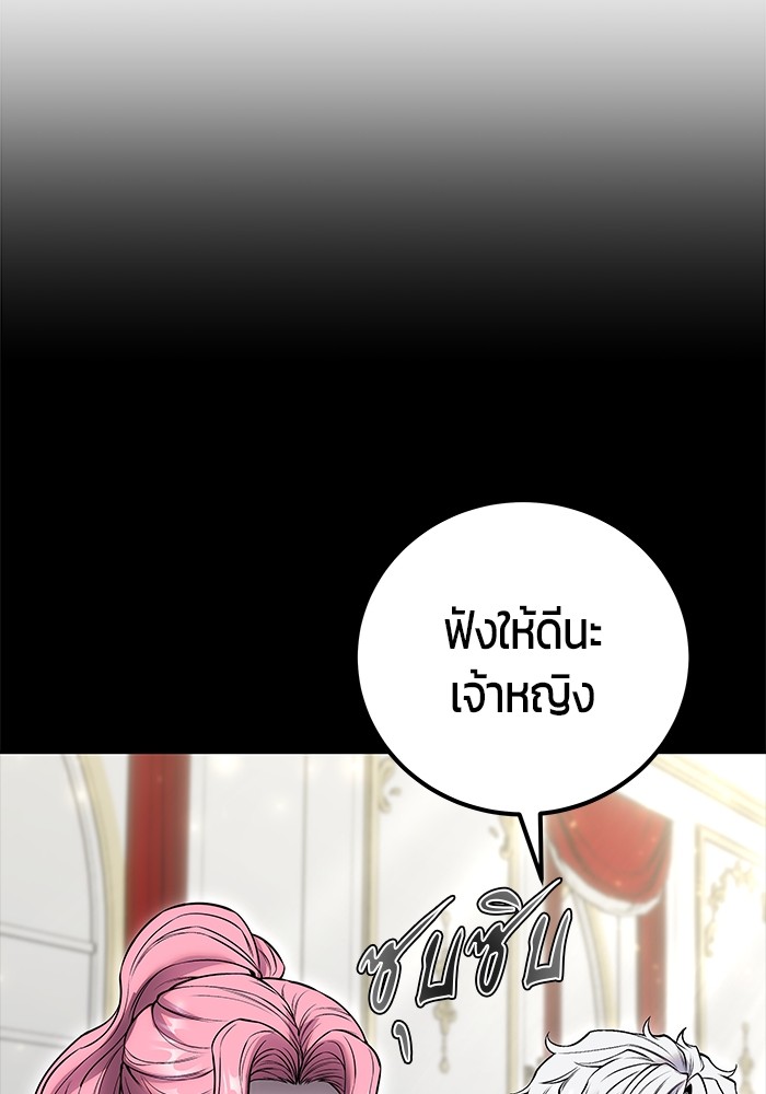 I was more overpowered than the hero, so I hid my power! ตอนที่ 35 65