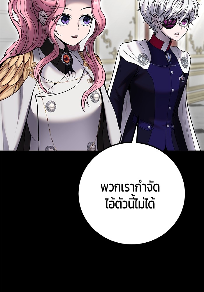 I was more overpowered than the hero, so I hid my power! ตอนที่ 35 66