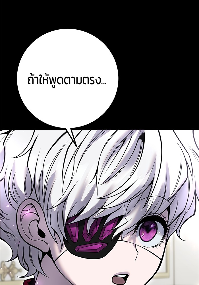 I was more overpowered than the hero, so I hid my power! ตอนที่ 35 67