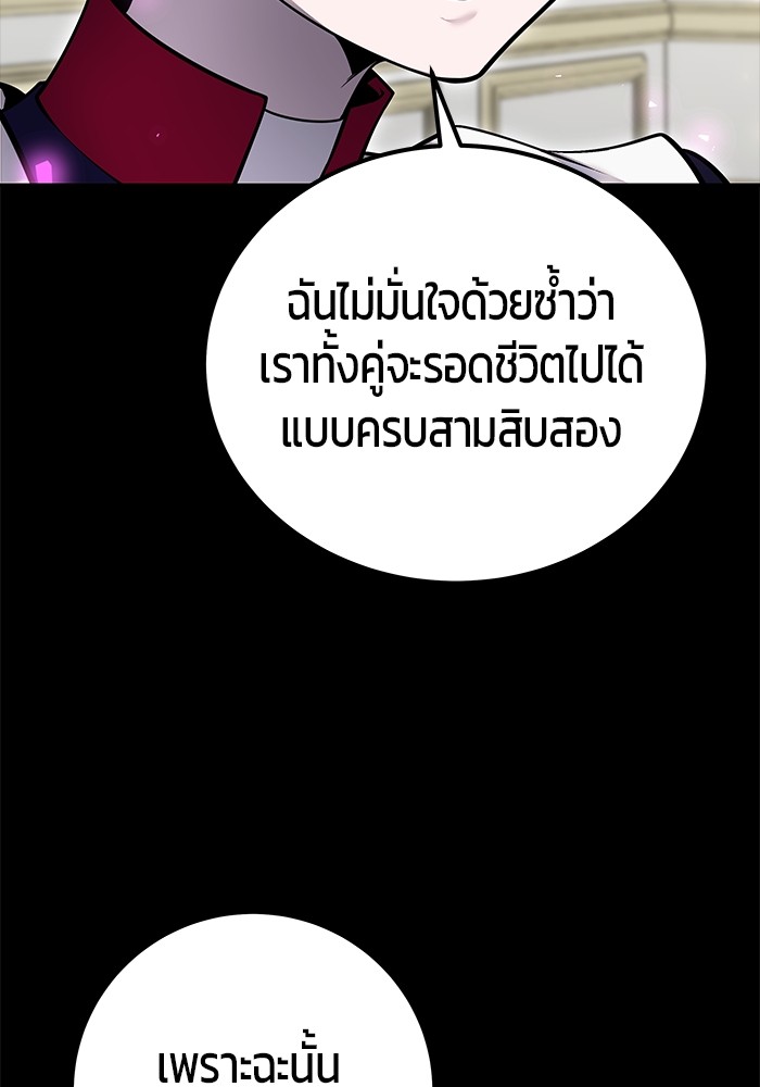 I was more overpowered than the hero, so I hid my power! ตอนที่ 35 68