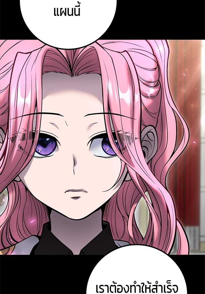I was more overpowered than the hero, so I hid my power! ตอนที่ 35 69