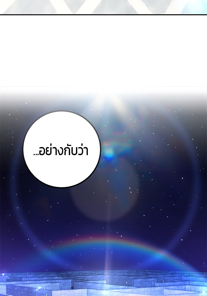 I was more overpowered than the hero, so I hid my power! ตอนที่ 35 7