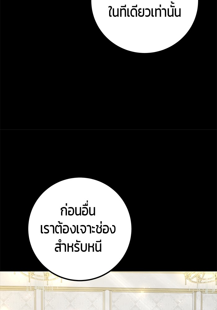 I was more overpowered than the hero, so I hid my power! ตอนที่ 35 70