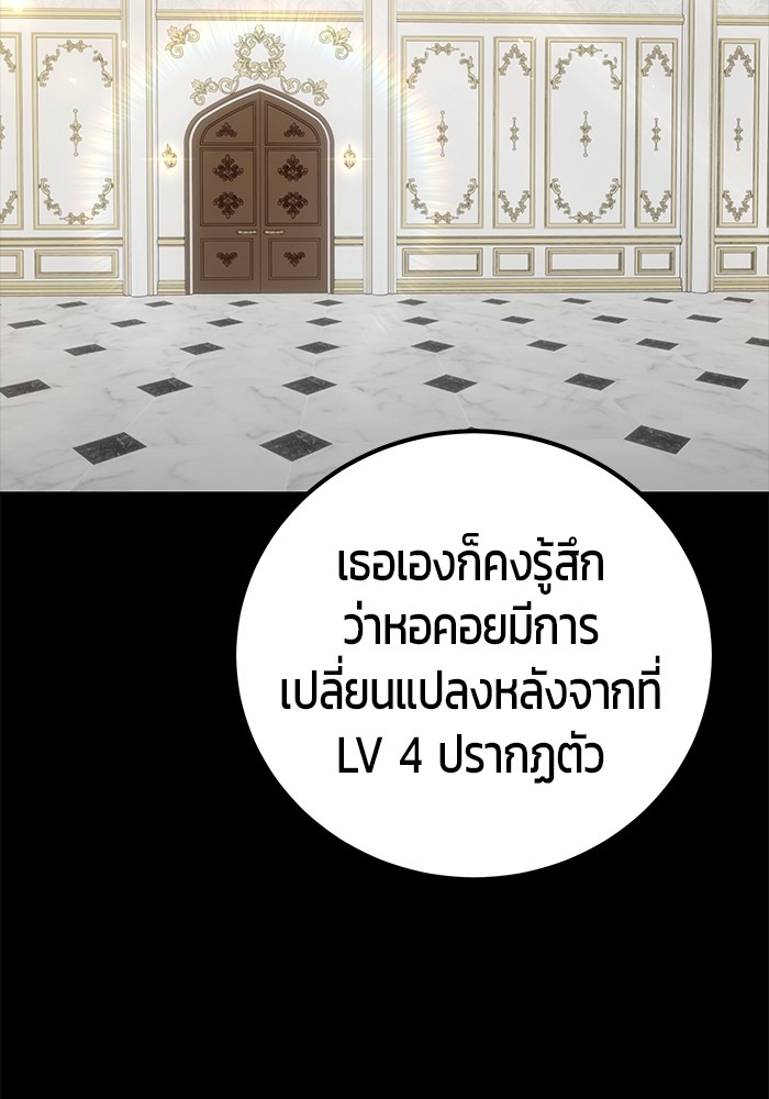 I was more overpowered than the hero, so I hid my power! ตอนที่ 35 71