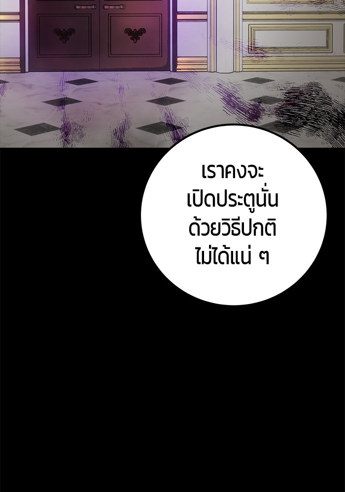 I was more overpowered than the hero, so I hid my power! ตอนที่ 35 73