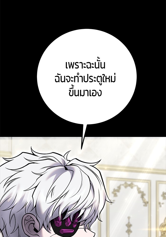 I was more overpowered than the hero, so I hid my power! ตอนที่ 35 74