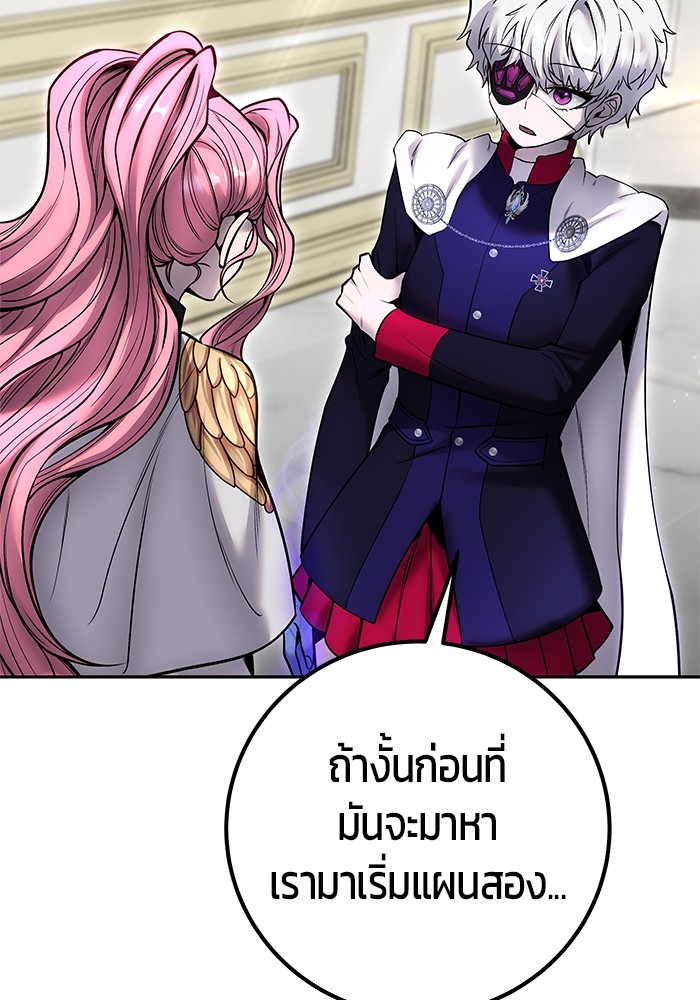 I was more overpowered than the hero, so I hid my power! ตอนที่ 35 77