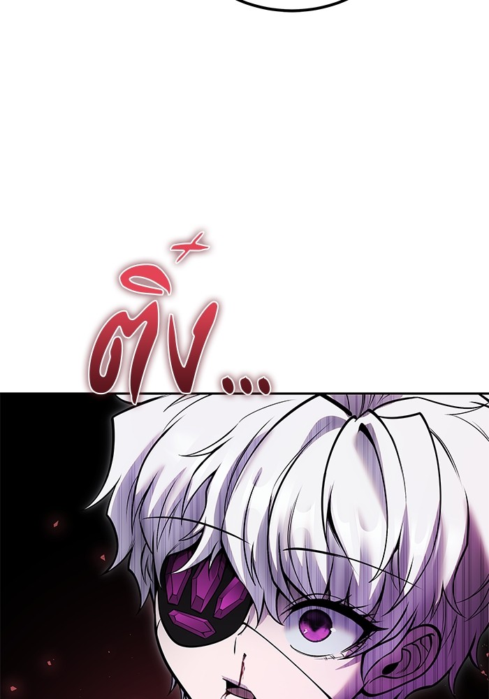 I was more overpowered than the hero, so I hid my power! ตอนที่ 35 78