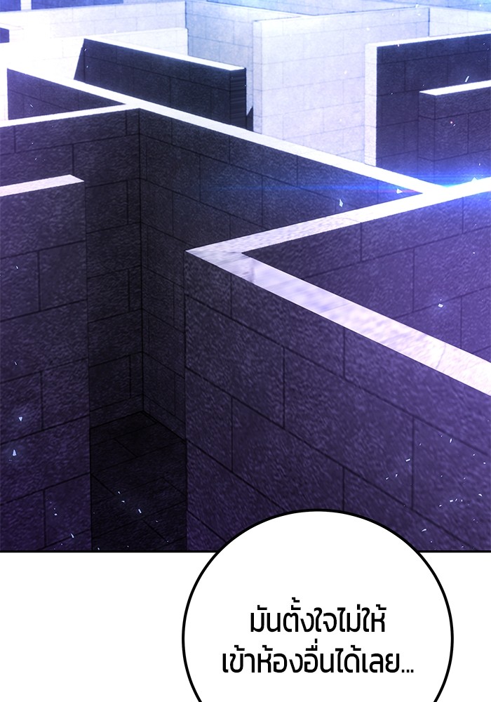 I was more overpowered than the hero, so I hid my power! ตอนที่ 35 8