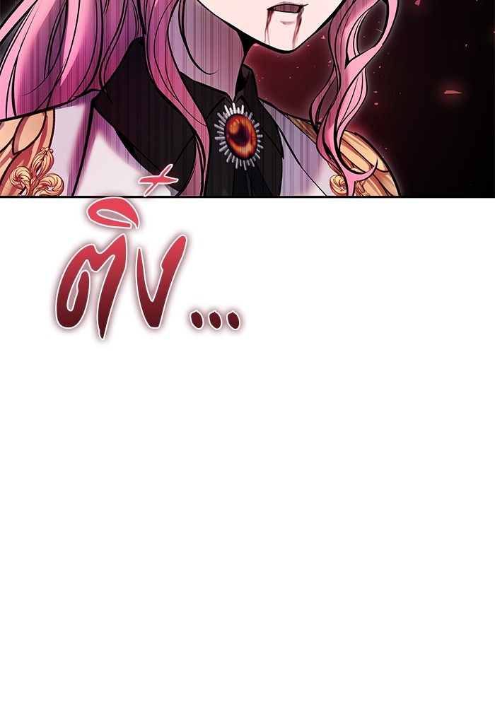 I was more overpowered than the hero, so I hid my power! ตอนที่ 35 80