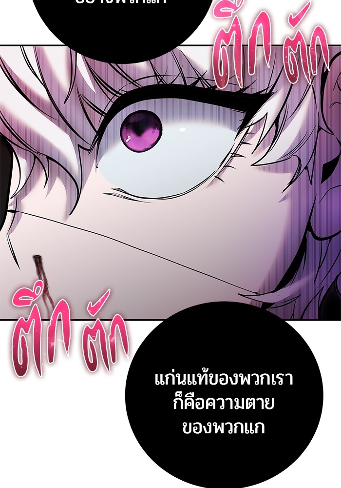 I was more overpowered than the hero, so I hid my power! ตอนที่ 35 84