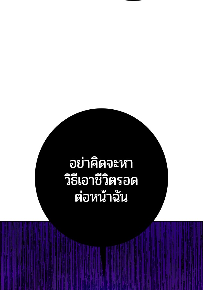 I was more overpowered than the hero, so I hid my power! ตอนที่ 35 85