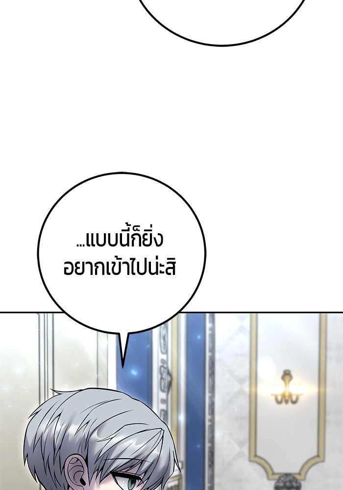 I was more overpowered than the hero, so I hid my power! ตอนที่ 35 9