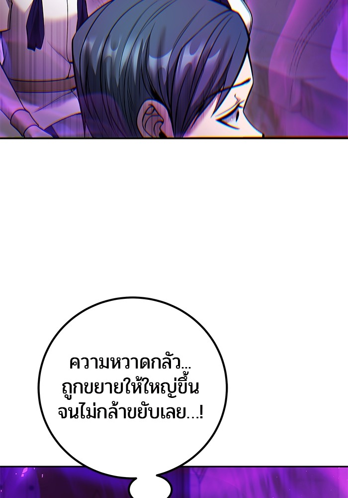 I was more overpowered than the hero, so I hid my power! ตอนที่ 35 92