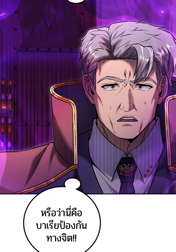 I was more overpowered than the hero, so I hid my power! ตอนที่ 35 93