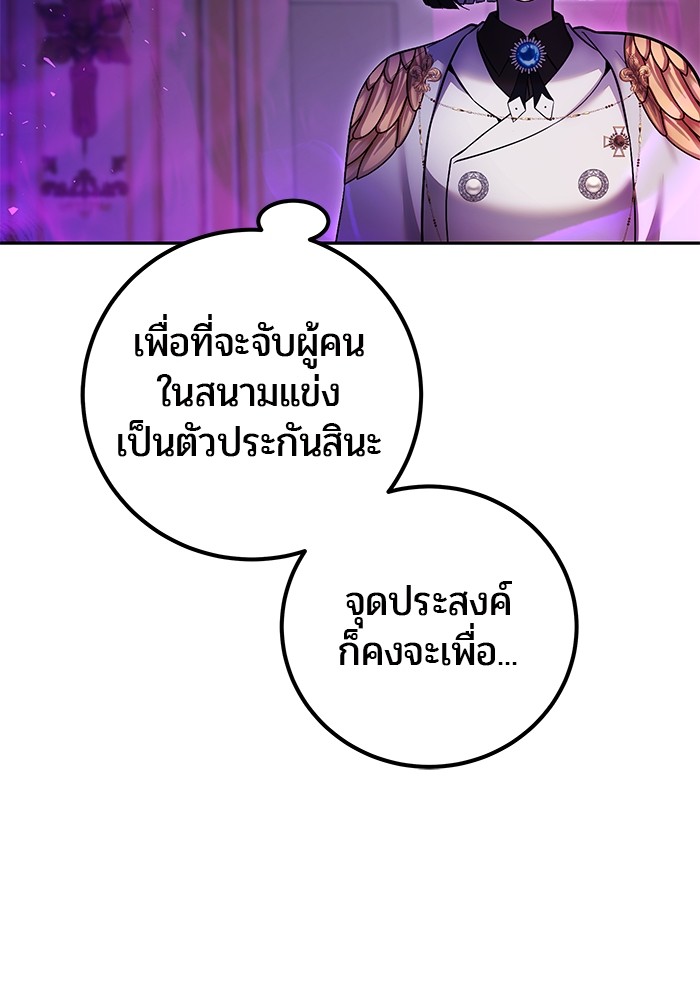 I was more overpowered than the hero, so I hid my power! ตอนที่ 35 95