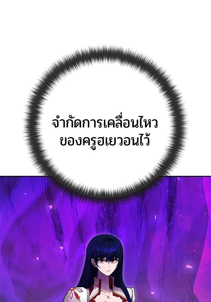 I was more overpowered than the hero, so I hid my power! ตอนที่ 35 96