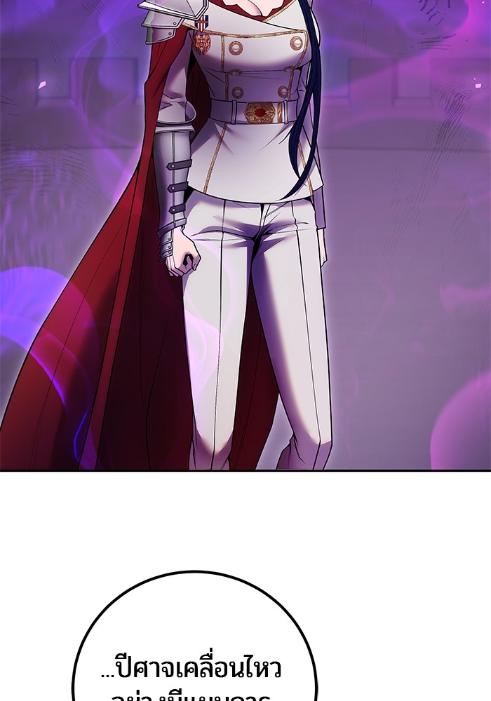 I was more overpowered than the hero, so I hid my power! ตอนที่ 35 97