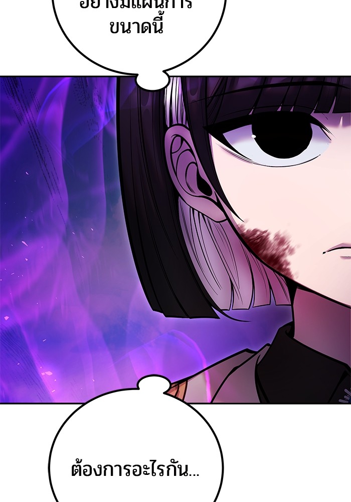 I was more overpowered than the hero, so I hid my power! ตอนที่ 35 98