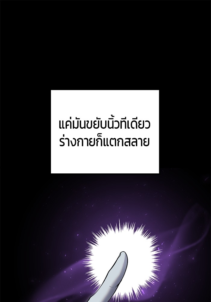 I was more overpowered than the hero, so I hid my power! ตอนที่ 38 1