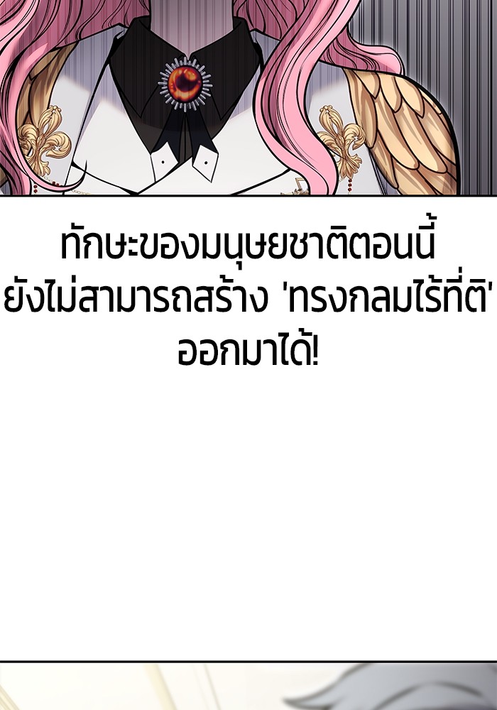 I was more overpowered than the hero, so I hid my power! ตอนที่ 38 103