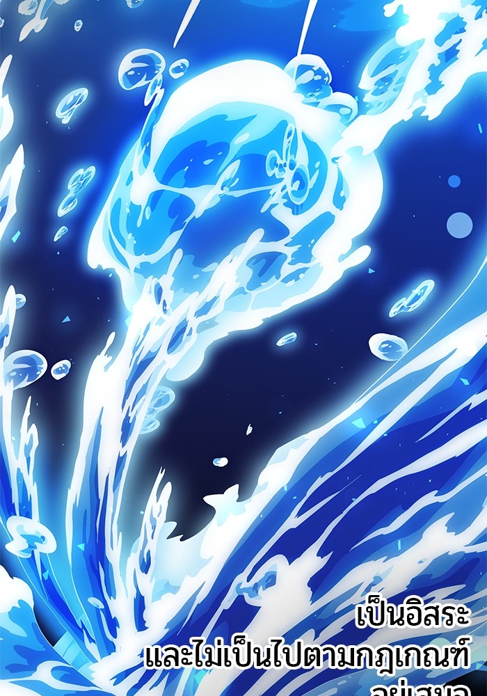I was more overpowered than the hero, so I hid my power! ตอนที่ 38 106