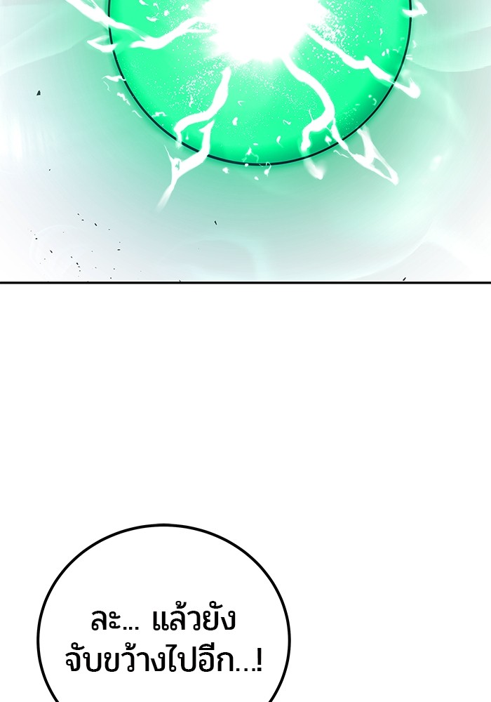 I was more overpowered than the hero, so I hid my power! ตอนที่ 38 108
