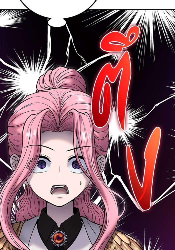 I was more overpowered than the hero, so I hid my power! ตอนที่ 38 109