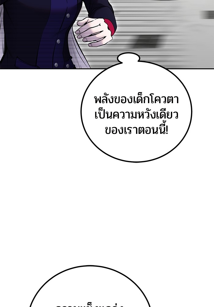 I was more overpowered than the hero, so I hid my power! ตอนที่ 38 11