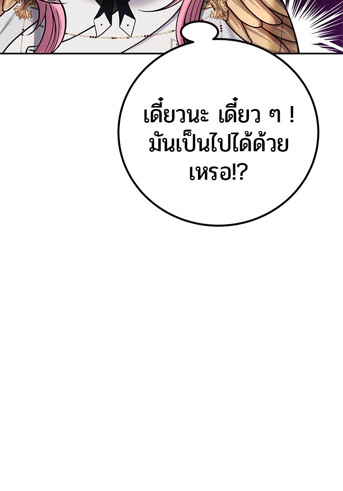 I was more overpowered than the hero, so I hid my power! ตอนที่ 38 110