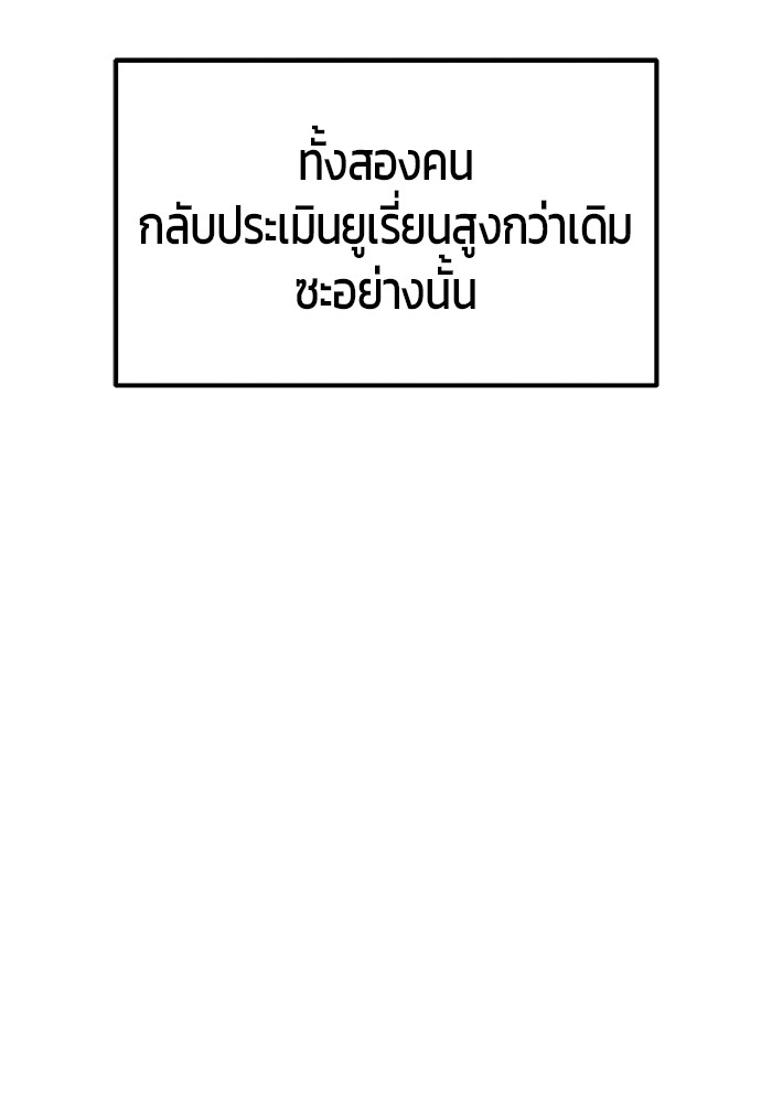 I was more overpowered than the hero, so I hid my power! ตอนที่ 38 122