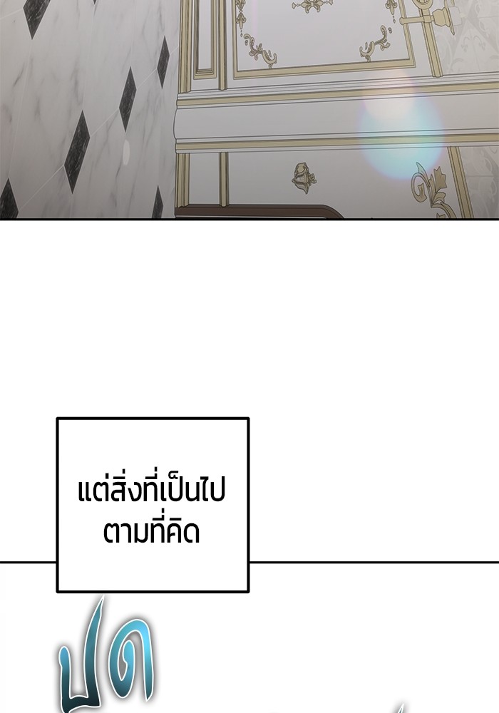 I was more overpowered than the hero, so I hid my power! ตอนที่ 38 134