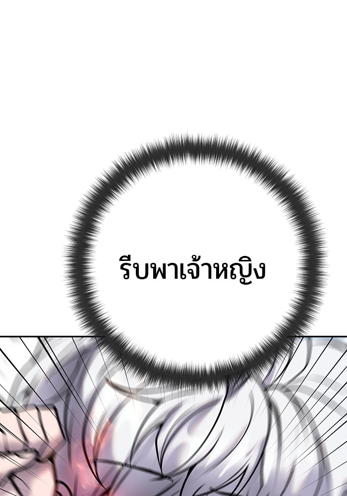 I was more overpowered than the hero, so I hid my power! ตอนที่ 38 143