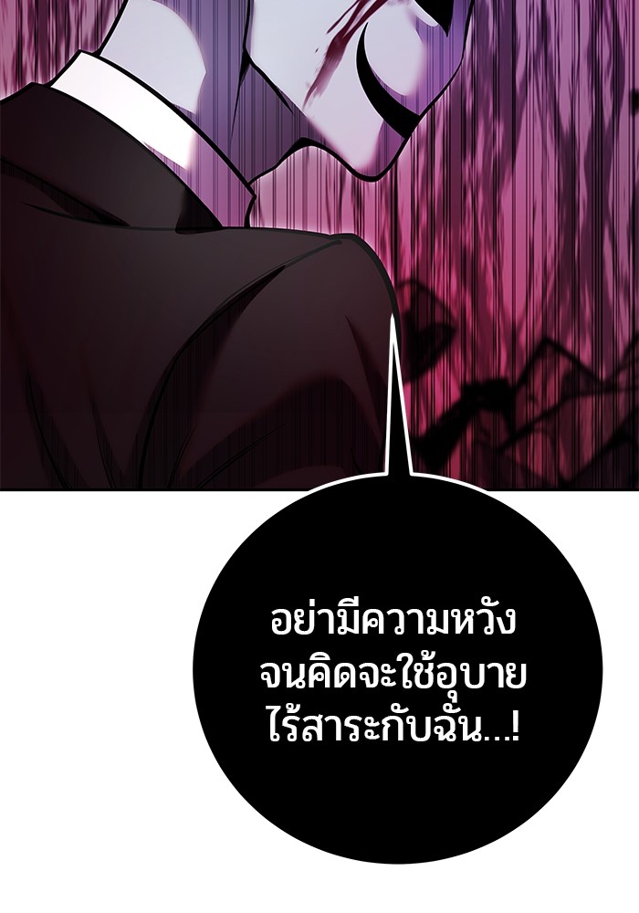 I was more overpowered than the hero, so I hid my power! ตอนที่ 38 146