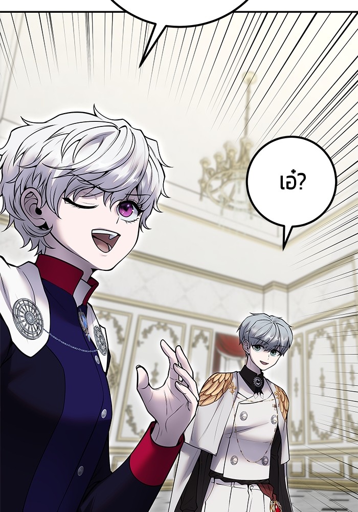 I was more overpowered than the hero, so I hid my power! ตอนที่ 38 15