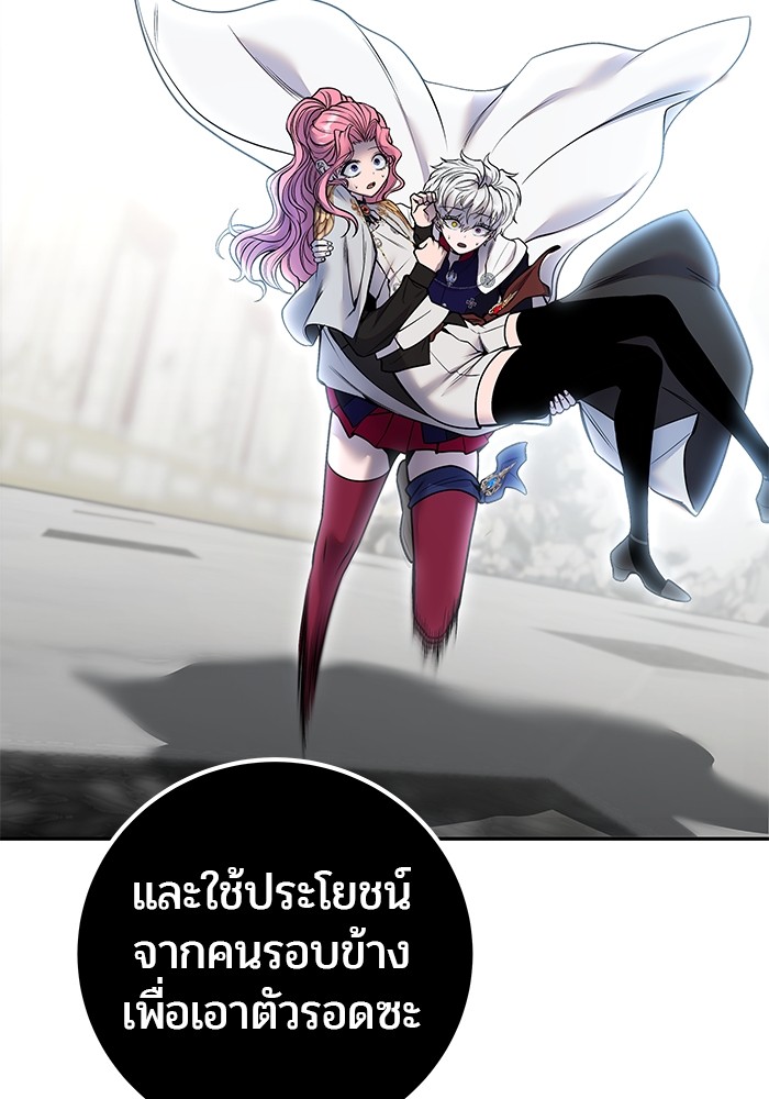 I was more overpowered than the hero, so I hid my power! ตอนที่ 38 153