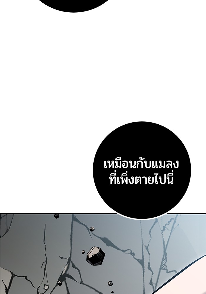 I was more overpowered than the hero, so I hid my power! ตอนที่ 38 154