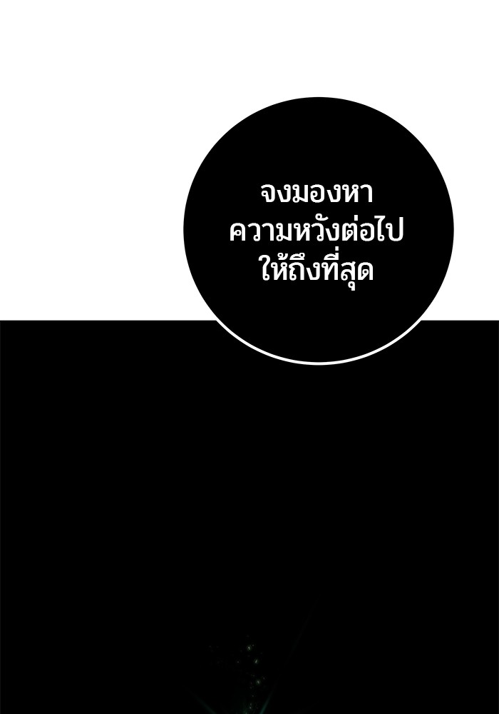 I was more overpowered than the hero, so I hid my power! ตอนที่ 38 156