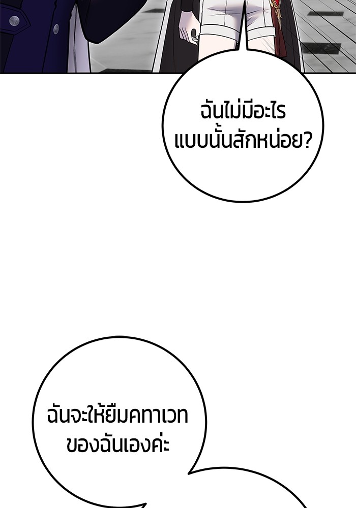 I was more overpowered than the hero, so I hid my power! ตอนที่ 38 16